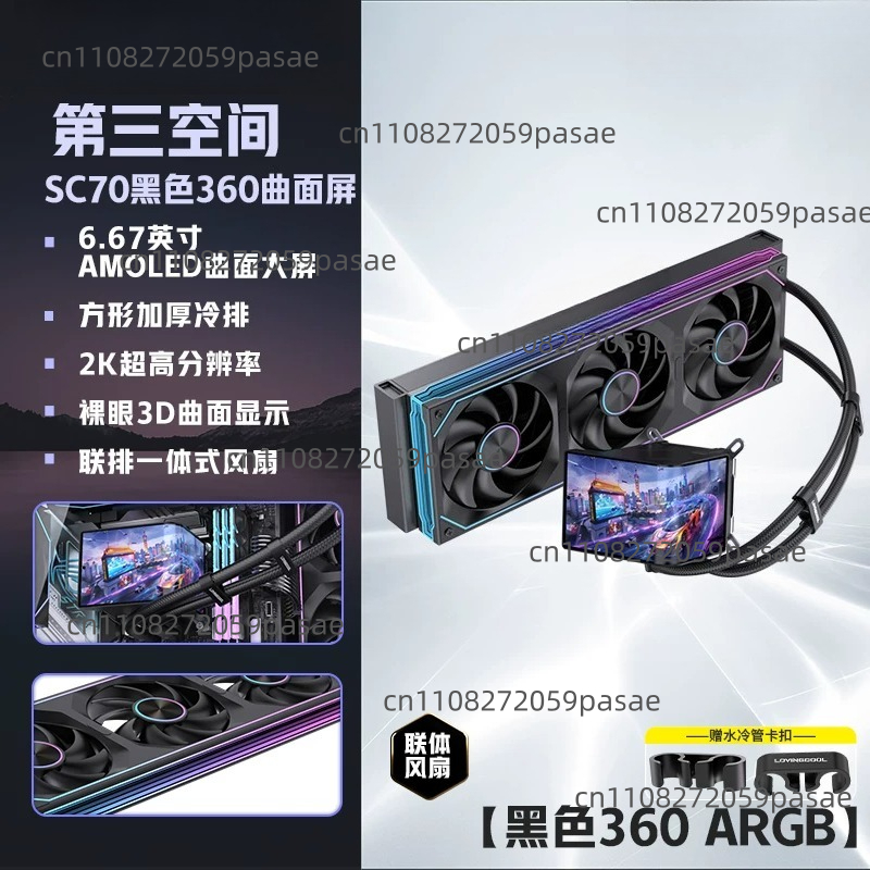 360mm Liquid Cooler PC Case wi - Pc Gaming Cpu recension och pris