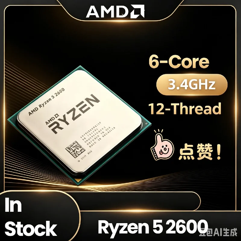AMD Ryzen5 2600 AM4 Interface  - Pc Gaming Cpu recension och pris